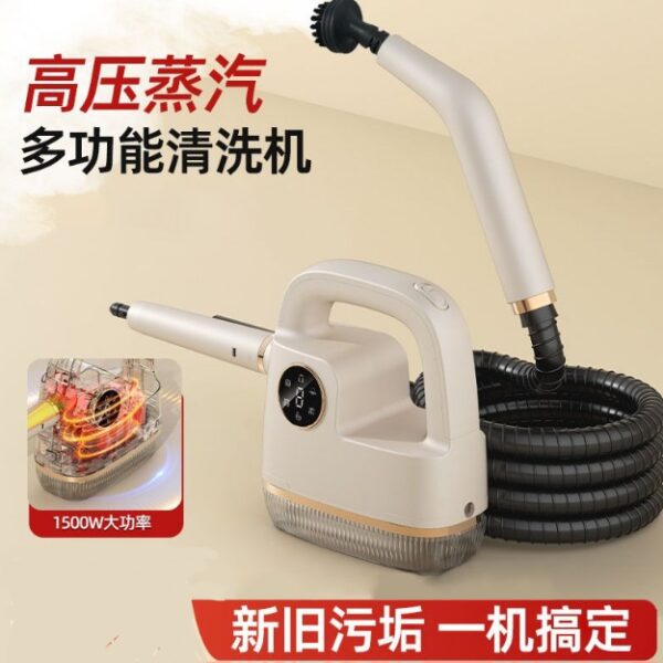 【新春特價】多功能蒸汽清潔機