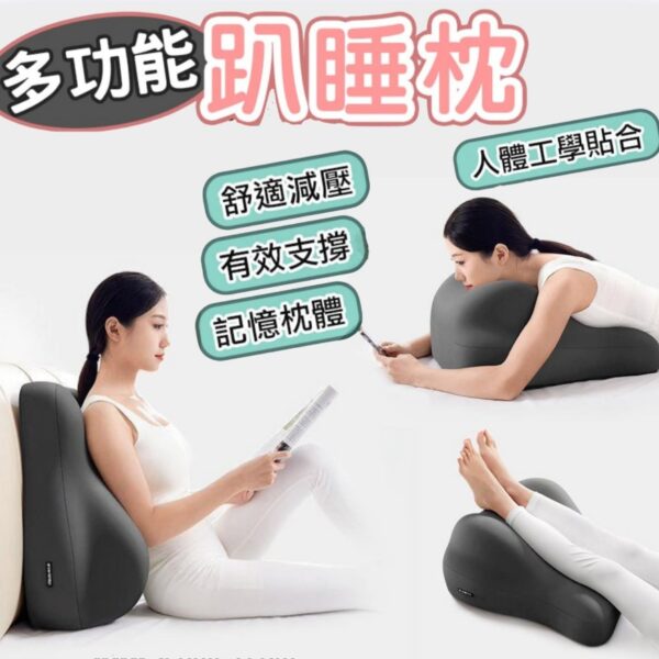 多功能趴睡枕