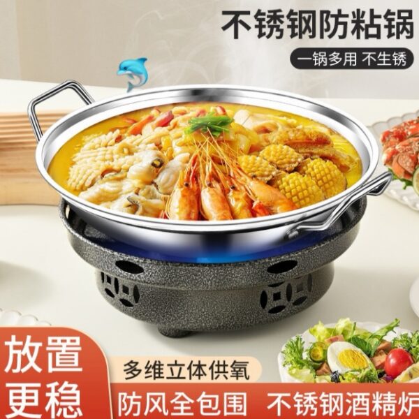 乾鍋酒精爐+鍋+酒精塊