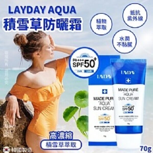 【清倉撿漏】韓國LAYDAY積雪草萬能小藍霜