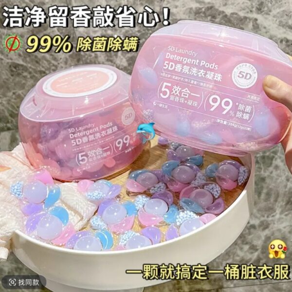 【清貨】5D香氛洗衣凝珠