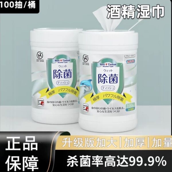 【買一送一】Sunfans桶裝衛生除菌濕巾