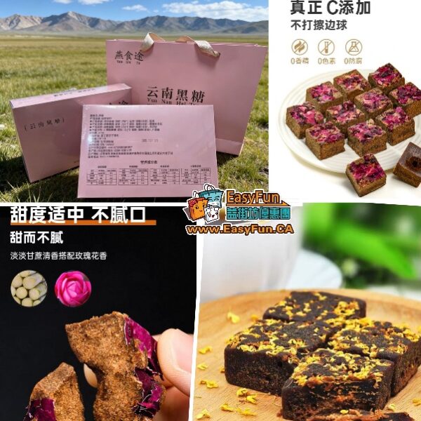 燕食途雲南黑糖豪華禮盒