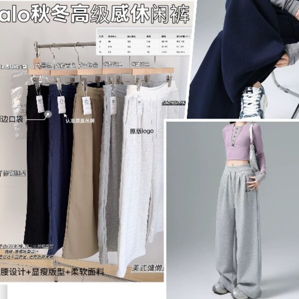 alo 秋冬高級感休閒闊腿褲