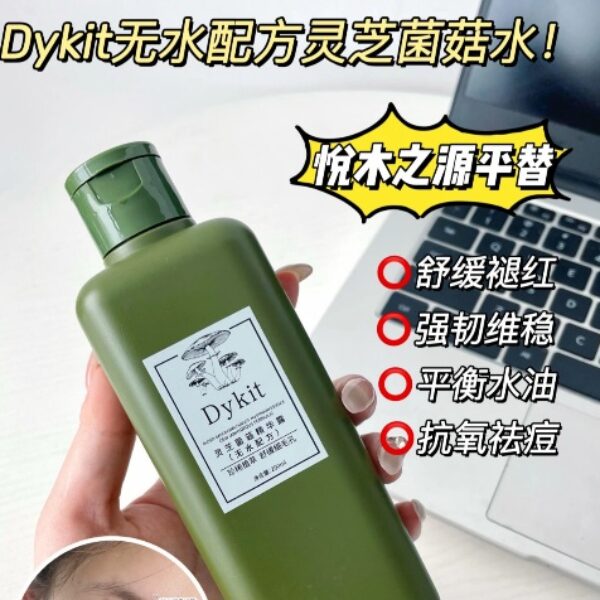 Dykit靈芝菌菇精華露
