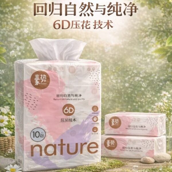 豪勢 Nature 6D壓花抽紙