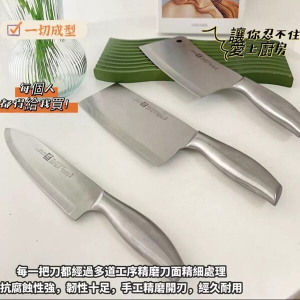 雙立人全鋼刀具三件套