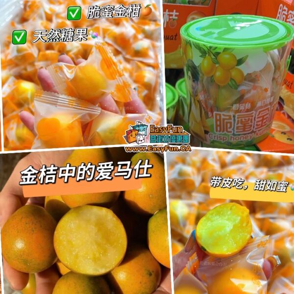 融安脆蜜金桔禮盒裝