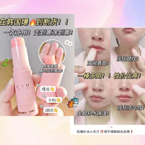 【清倉買1送1】韓國Kahi小粉棒