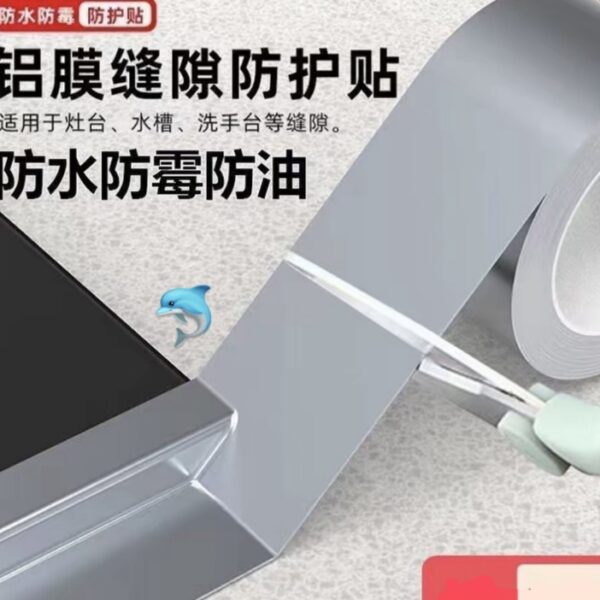 【買2送1】防水防霉膠帶