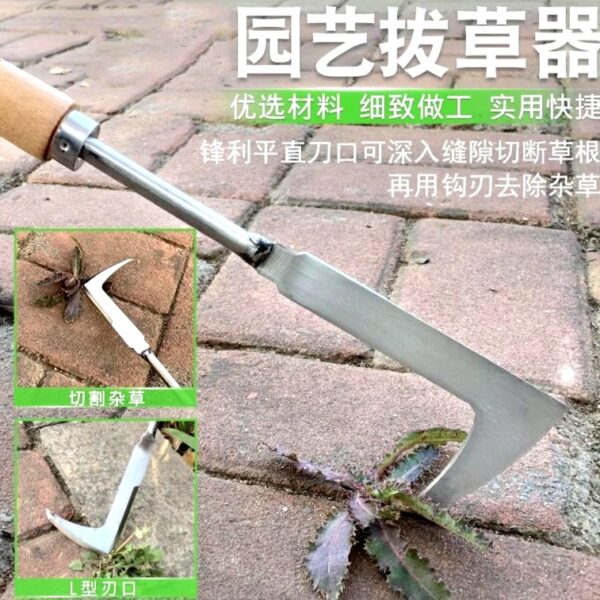 【買1送1】不鏽鋼縫隙除草器
