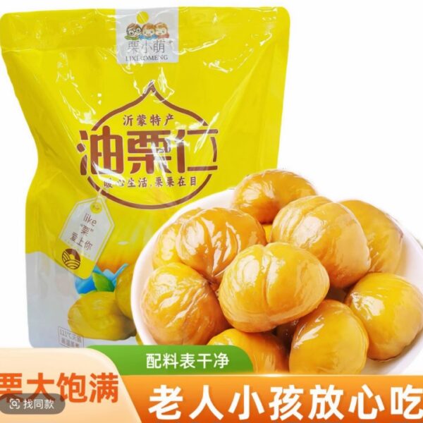 栗小萌油栗仁