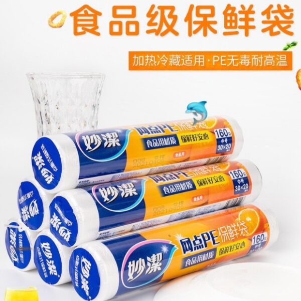 【買2送2】妙潔-網點PE保鮮膜