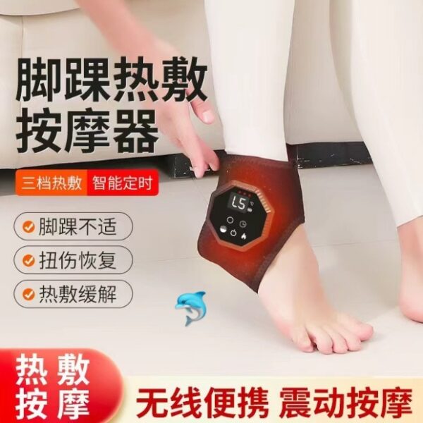 【買1送1】腳踝熱敷按摩儀