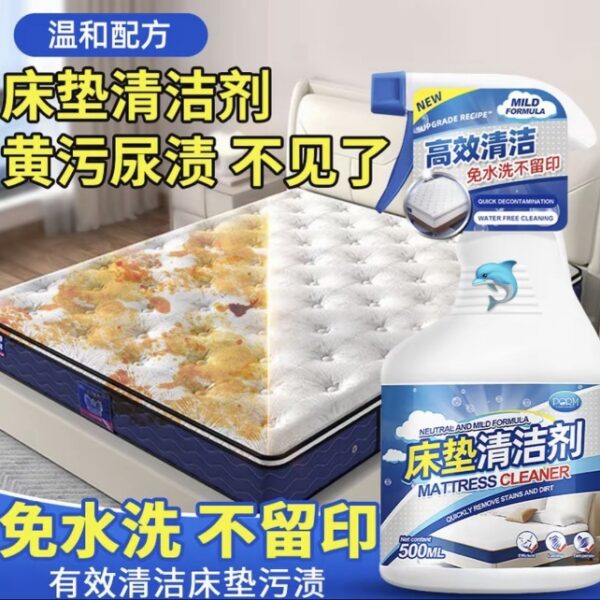 【買1送1】PORM免水洗床墊清潔劑