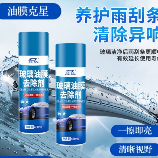 杜爾德澳 · 玻璃油膜去除劑