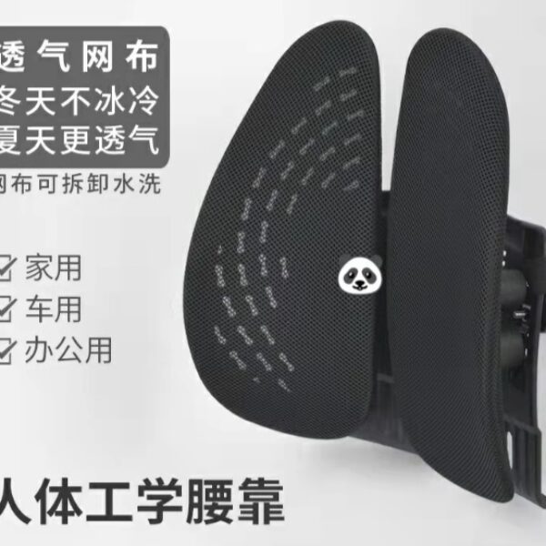 【清貨特價】全新二代人體工學護腰靠