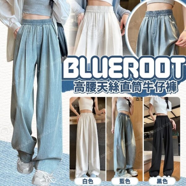 天絲牛仔寬鬆直腳褲
