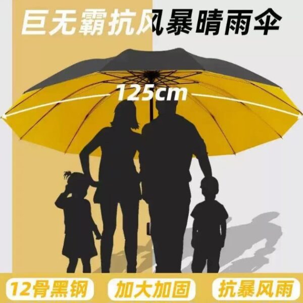 【買1送1】巨無霸超大晴雨兩用傘