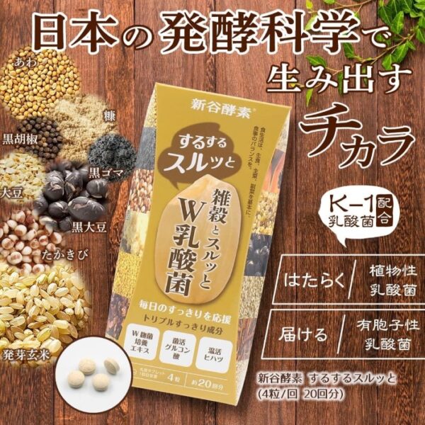 【清貨特價】日本新谷酵素