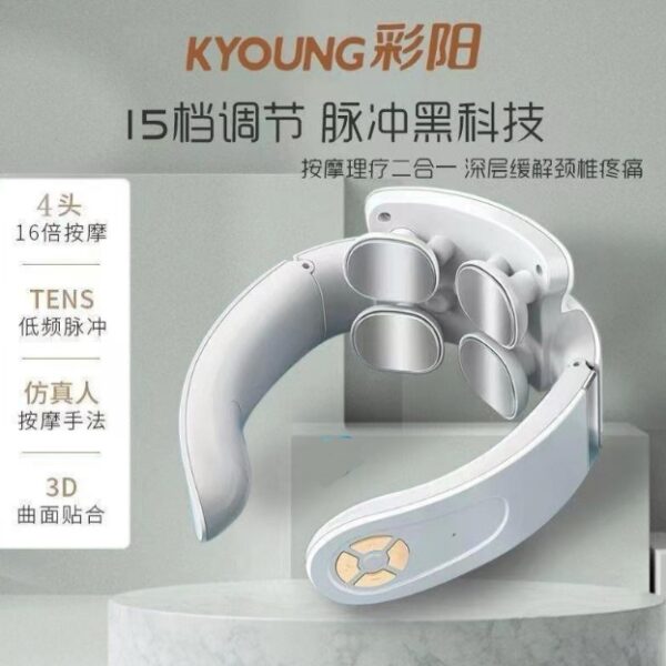 【限量特價】彩陽脈衝式頸部按摩器