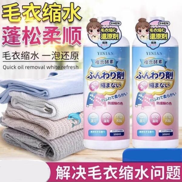 出口日本羊毛衫縮水還原劑
