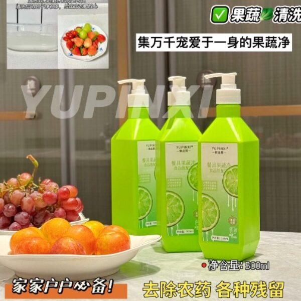 御品熙餐具果蔬淨