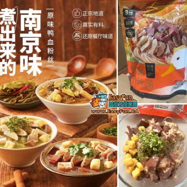 南京冠生園鴨血粉絲湯