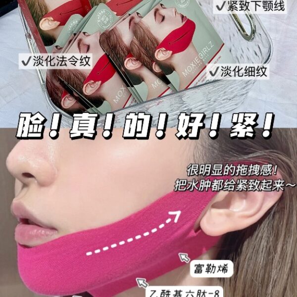 【買1送1】反重力V臉紅繃帶面膜