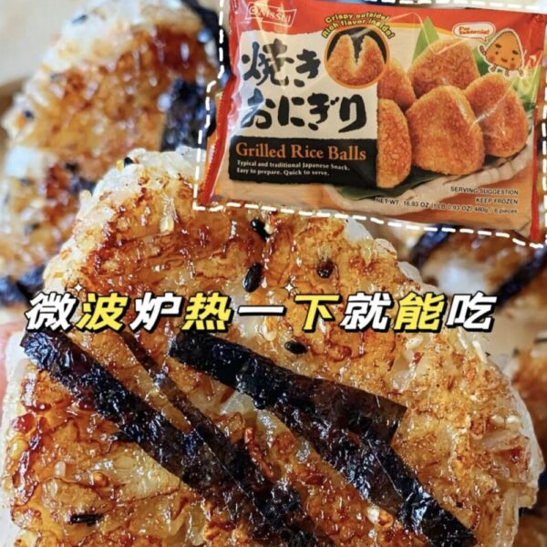 日本NISSUI 焼きおにぎり經典日式燒飯糰