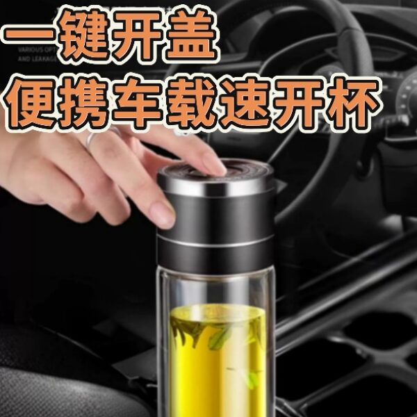 【清貨特價】時尚便攜速開杯