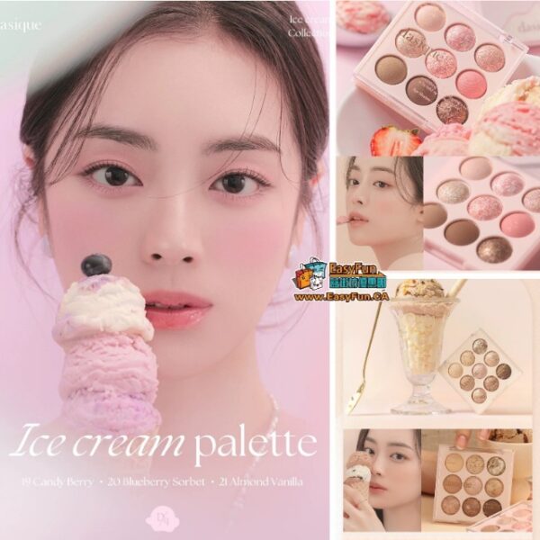 【臨期特價】韓國Dasique代曦可冰激凌九色眼影盤
