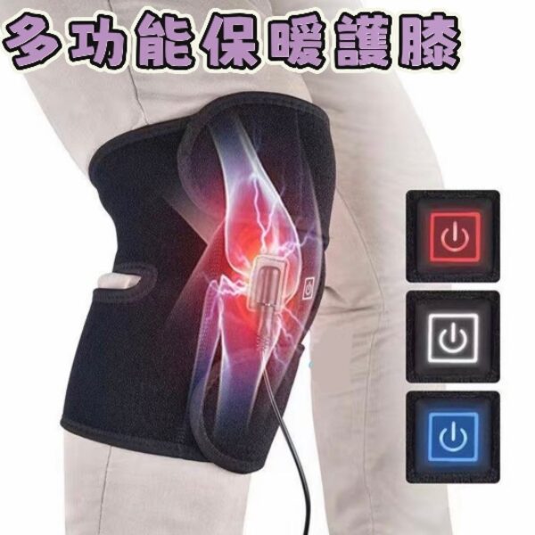 多功能保暖護膝