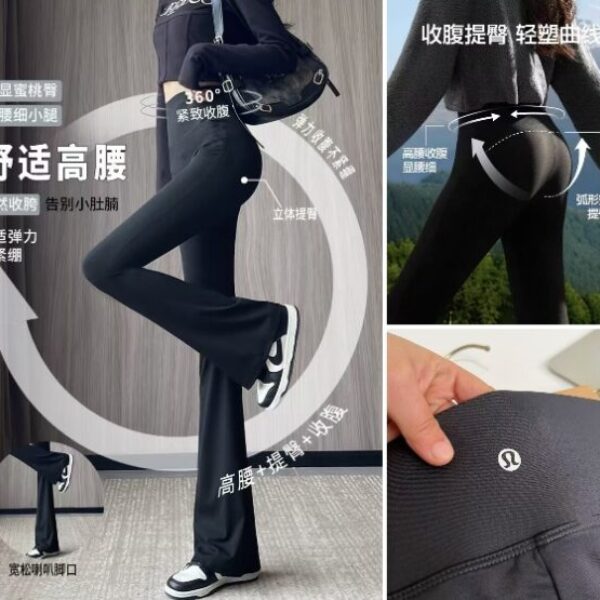 Lulu極簡微喇叭瑜伽褲