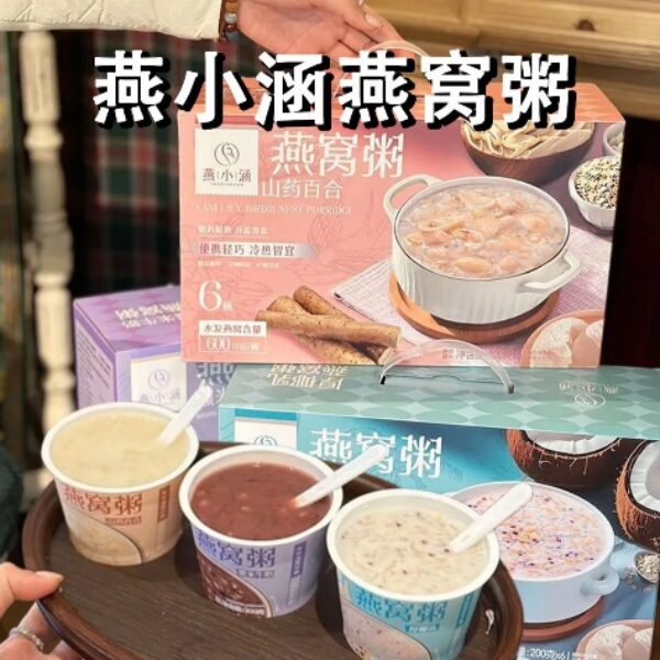 燕小涵即食燕窩粥禮盒