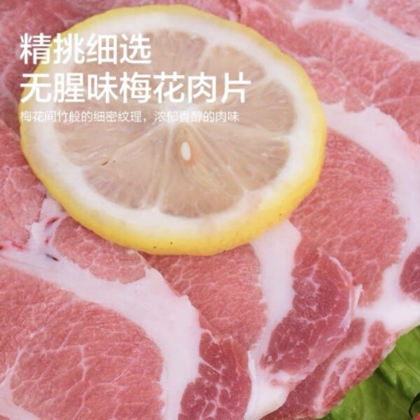 全自然豬梅頭肉片(3mm薄切)