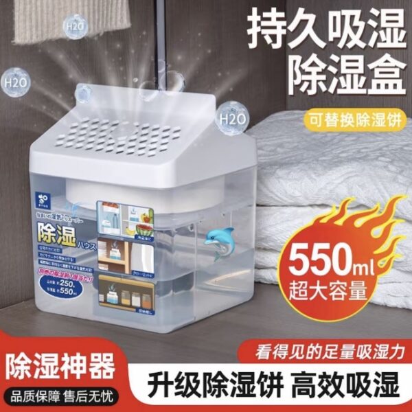 日式除濕盒(連除濕餅)