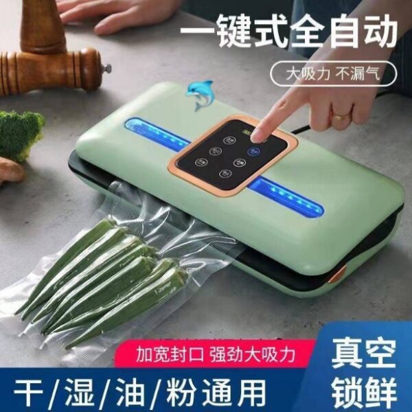 【虧本清倉】高級真空保鮮機