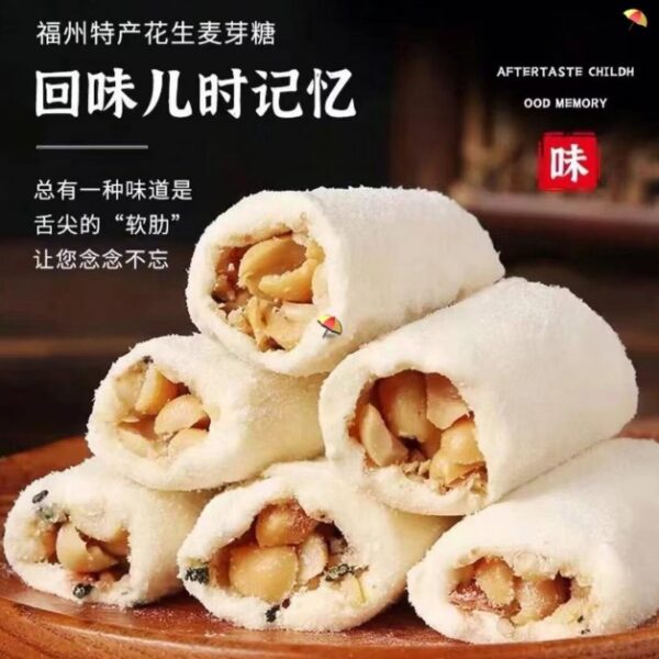 福州長樂特產純手工蔥香花生麥芽糖