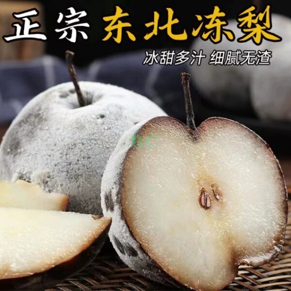 正宗東北凍梨