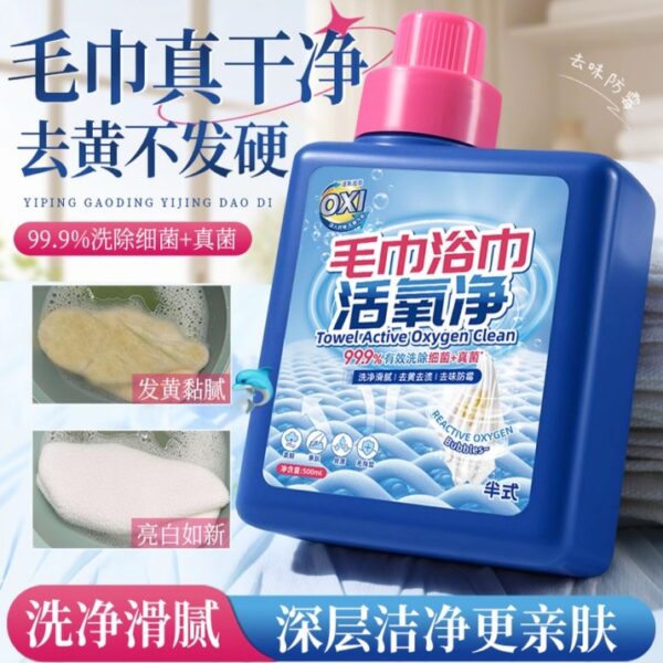 【買1送1】毛巾浴巾「活氧淨」