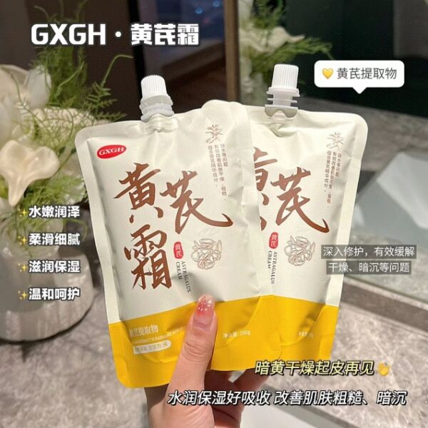 【買1送1】GXGH黃芪霜200g裝