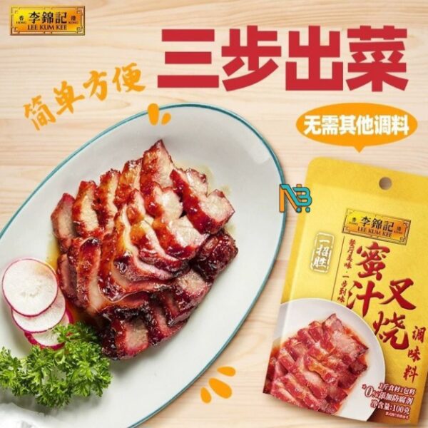 【李錦記】正宗廣式蜜汁叉燒醬