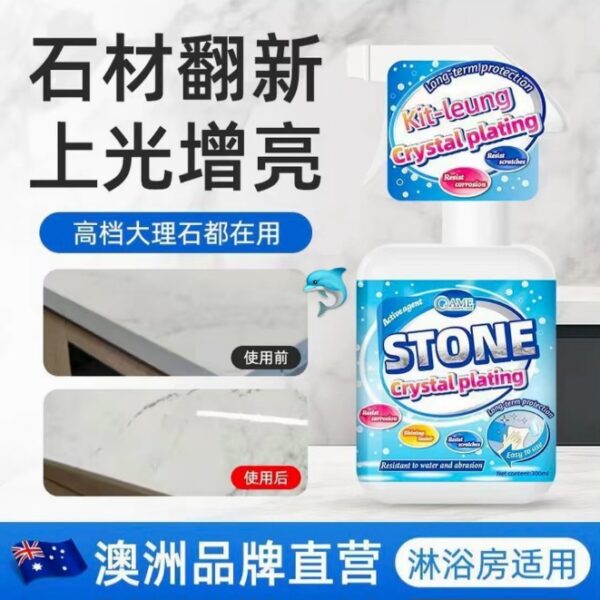 【買1送1】石材瓷磚鍍晶增亮劑