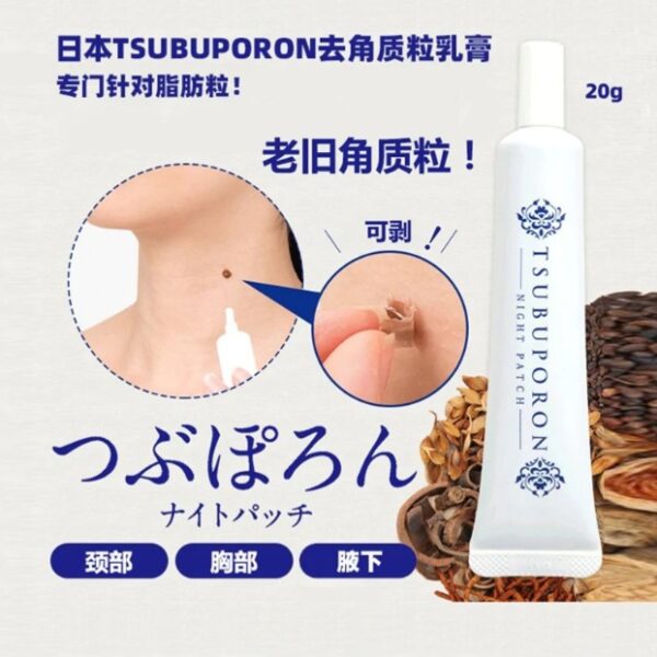 日本美人肌NIGHT PATCH夜間脂肪粒疣粒去除精華液