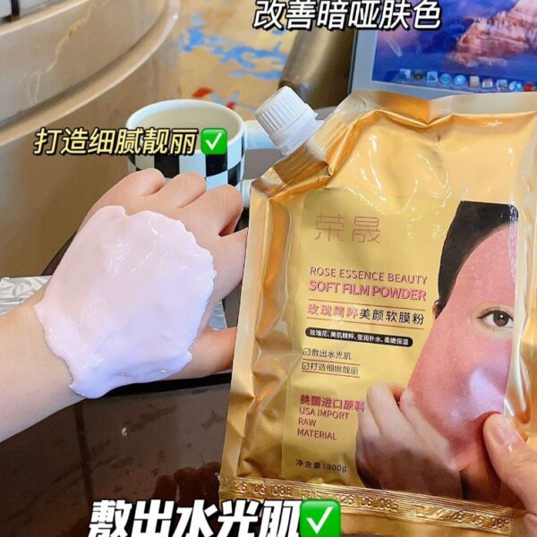 【美容儀專供】榮晟玫瑰精粹美顏軟膜粉