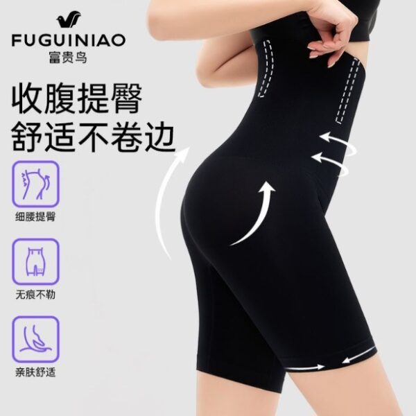 【虧本清倉】正品富貴鳥收腹褲