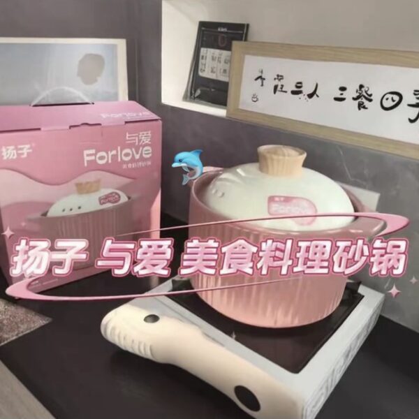 楊子5L養生砂鍋