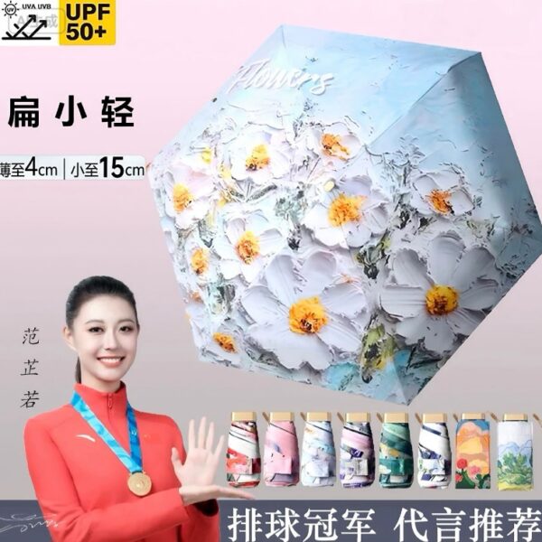 小金柄油畫卡片五折傘