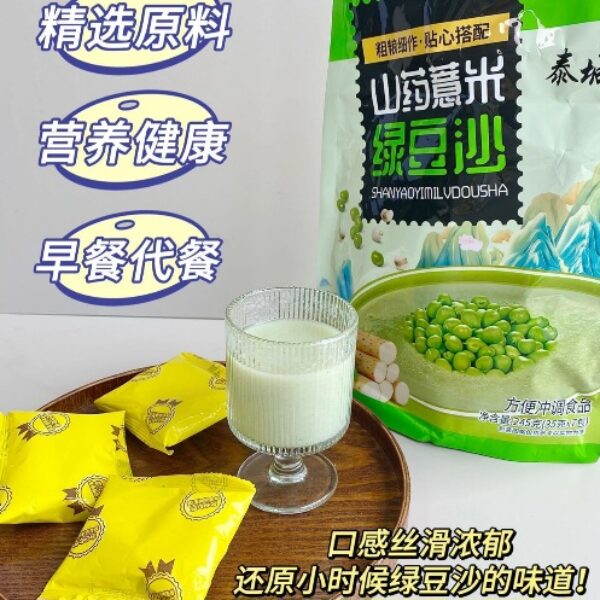 【祛濕神器】山藥薏米綠豆沙